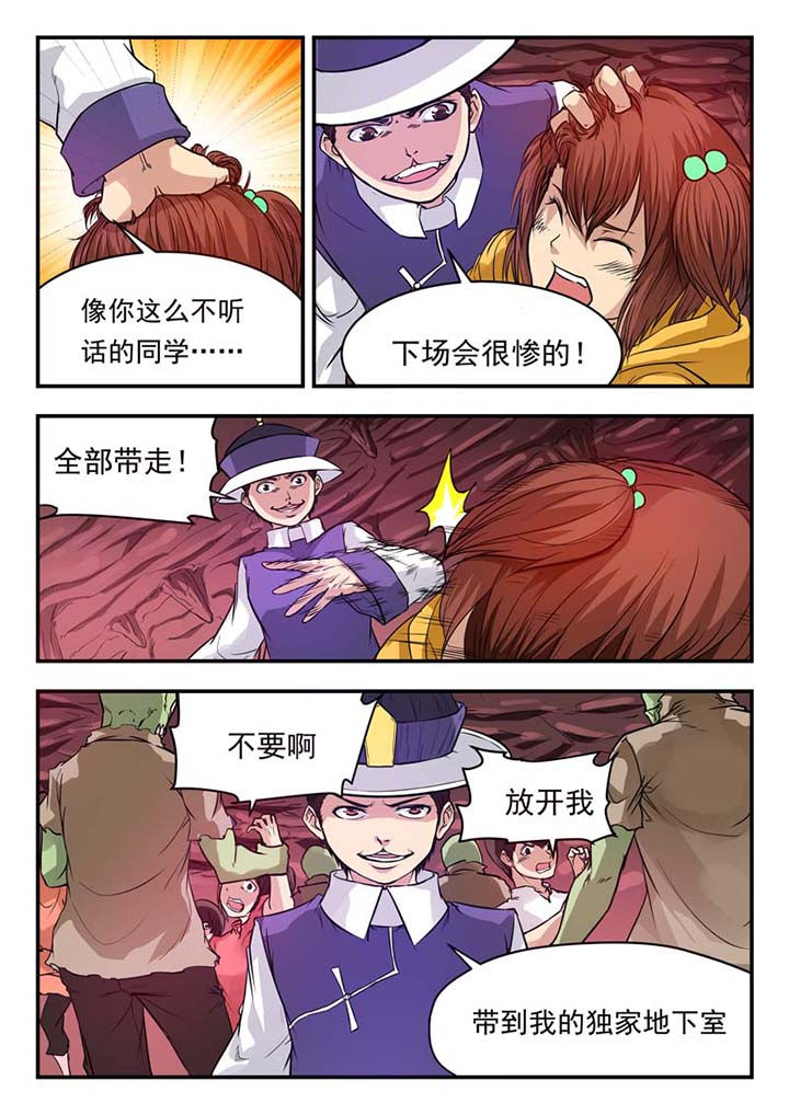 阴阳的特定性质包括漫画,第41章：1图