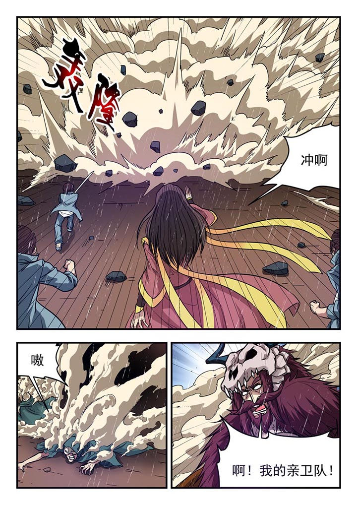 阴阳特产漫画,第132章：2图