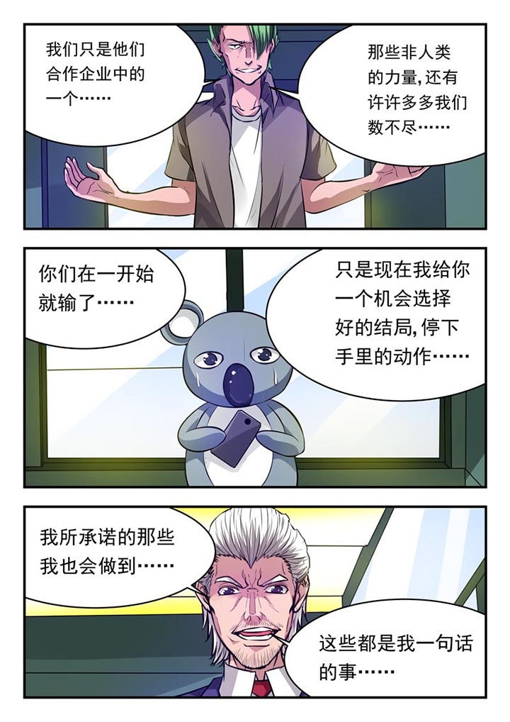 阴阳两虚症状有哪些漫画,第88章：1图