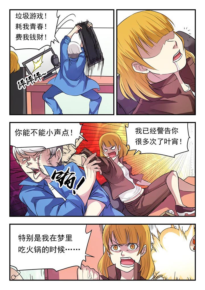 阴阳两虚症状有哪些漫画,第11章：2图