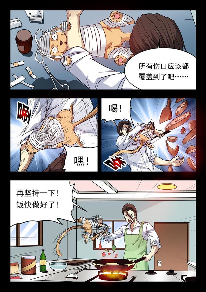 阴阳界漫画,第155章：1图