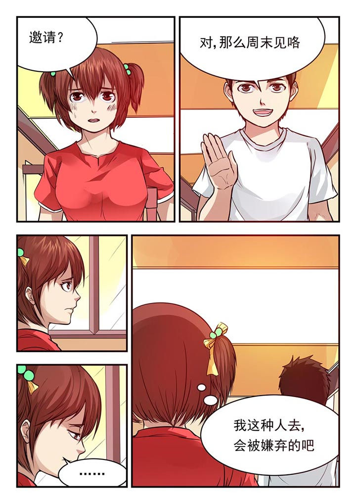 阴阳圣火令导演漫画,第57章：1图