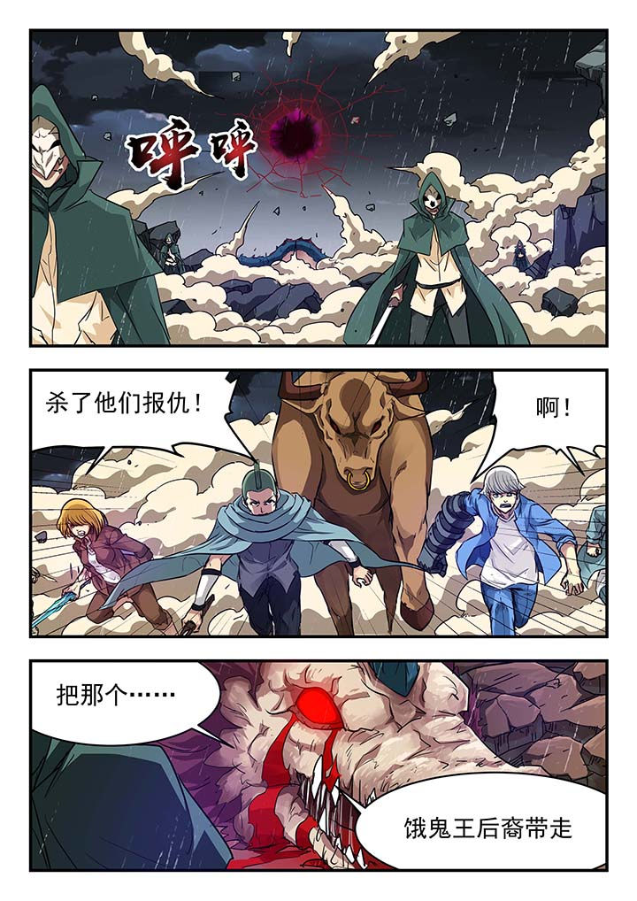 阴阳特派漫画,第142章：2图