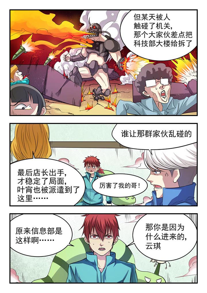 阴阳两虚症状有哪些漫画,第12章：1图