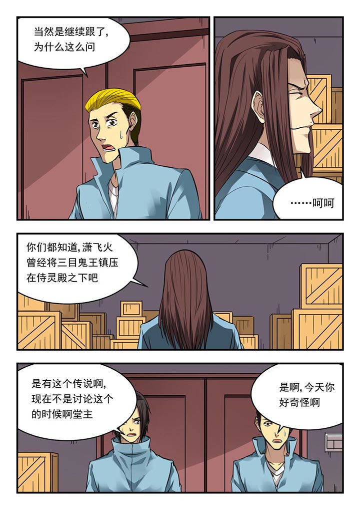 特派阴阳官小说免费读漫画,第126章：1图