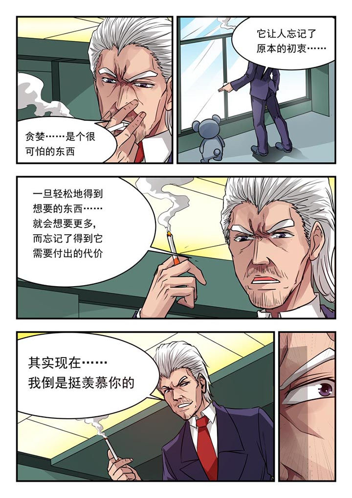 阴阳路漫画,第94章：2图