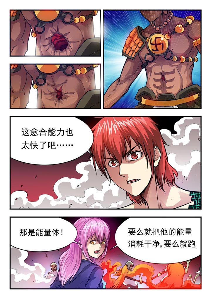 阴阳特性指的是什么漫画,第59章：1图