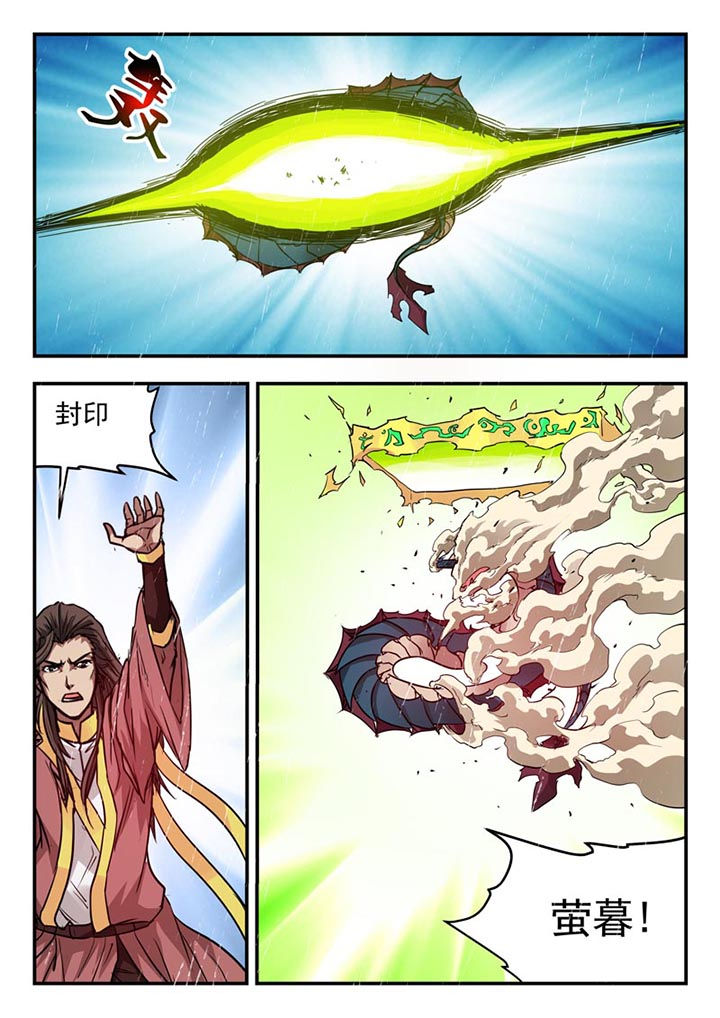 阴阳特产漫画,第133章：1图