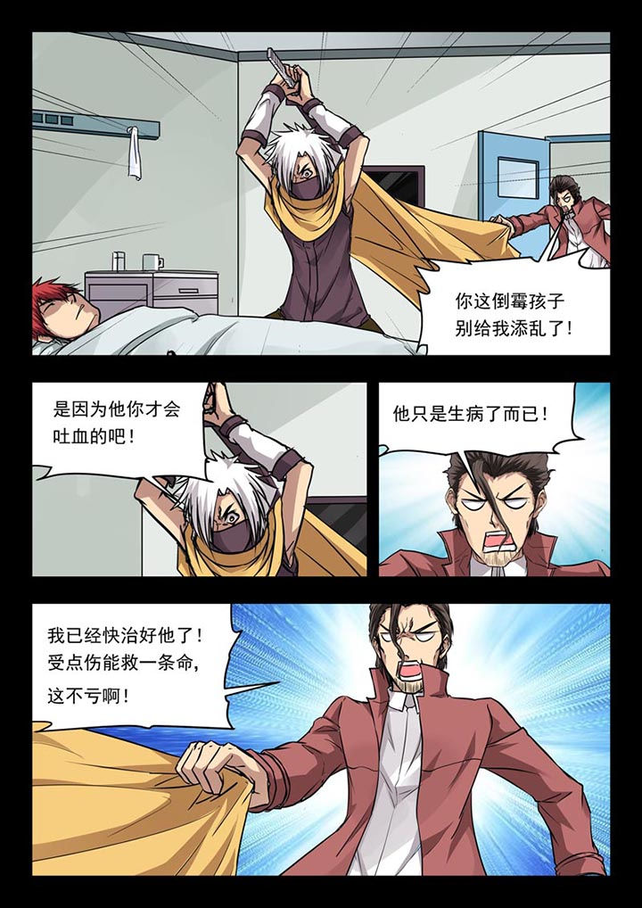 阴阳的特定性质包括漫画,第117章：1图