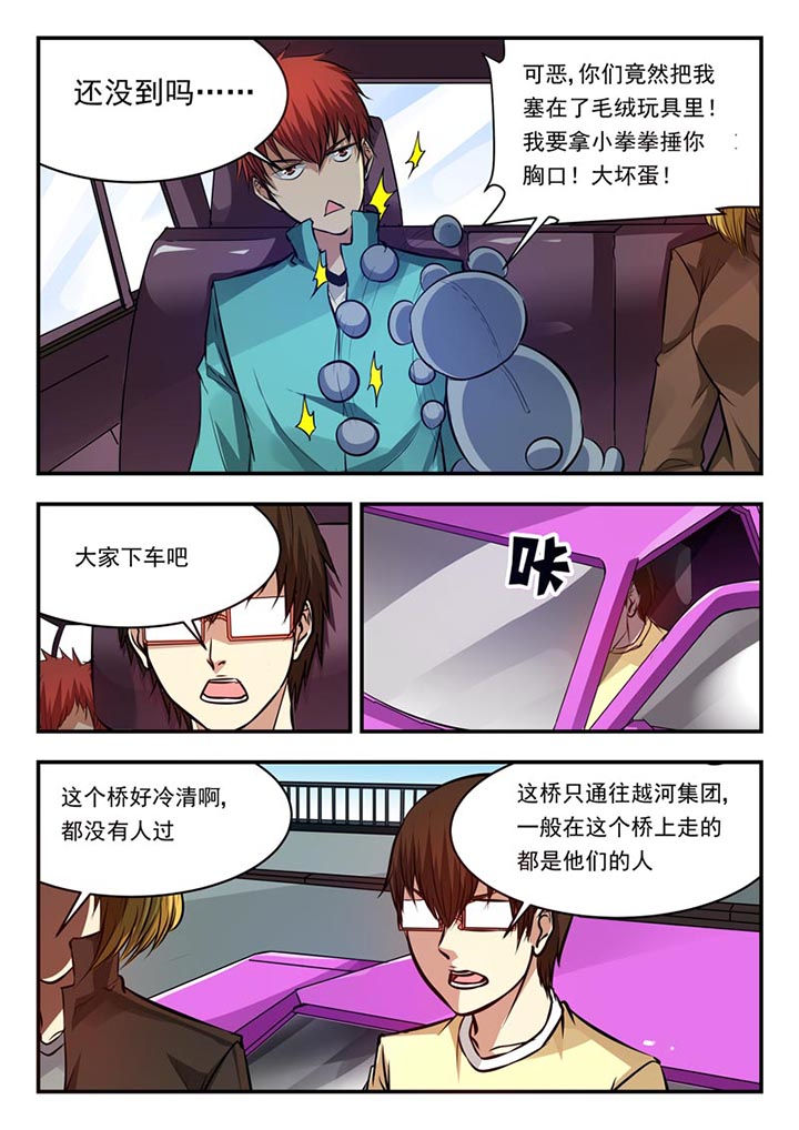 阴阳特产漫画,第74章：1图