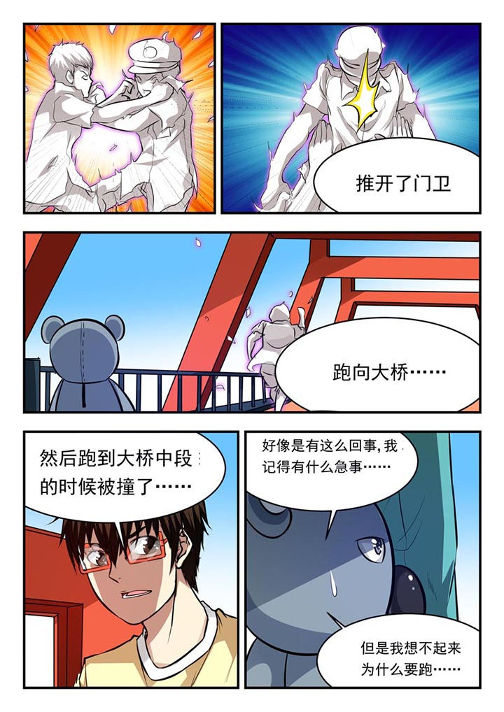 阴阳特产漫画,第76章：1图