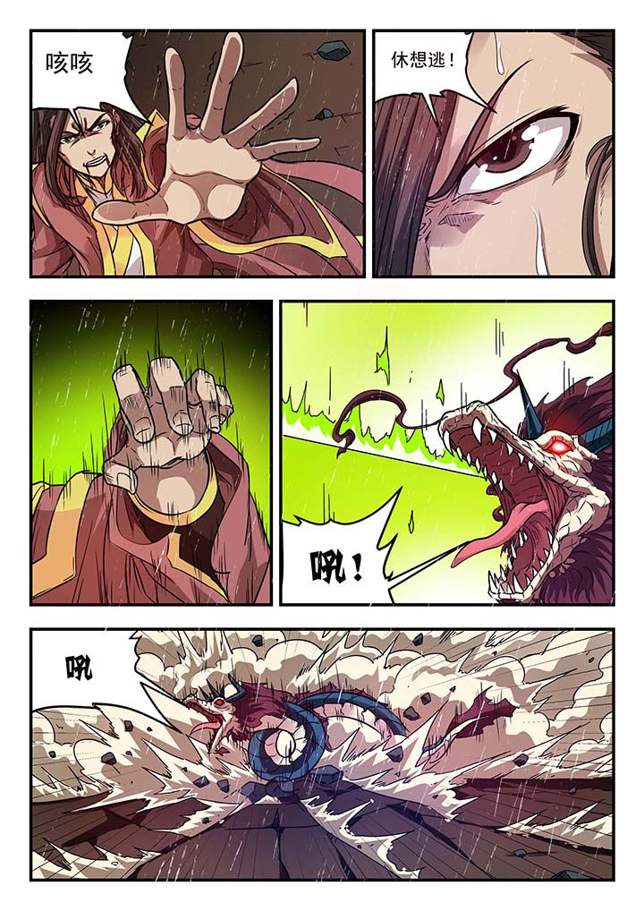 阴阳特产漫画,第134章：2图