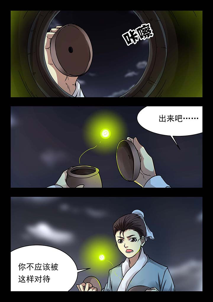 阴阳界漫画,第135章：2图