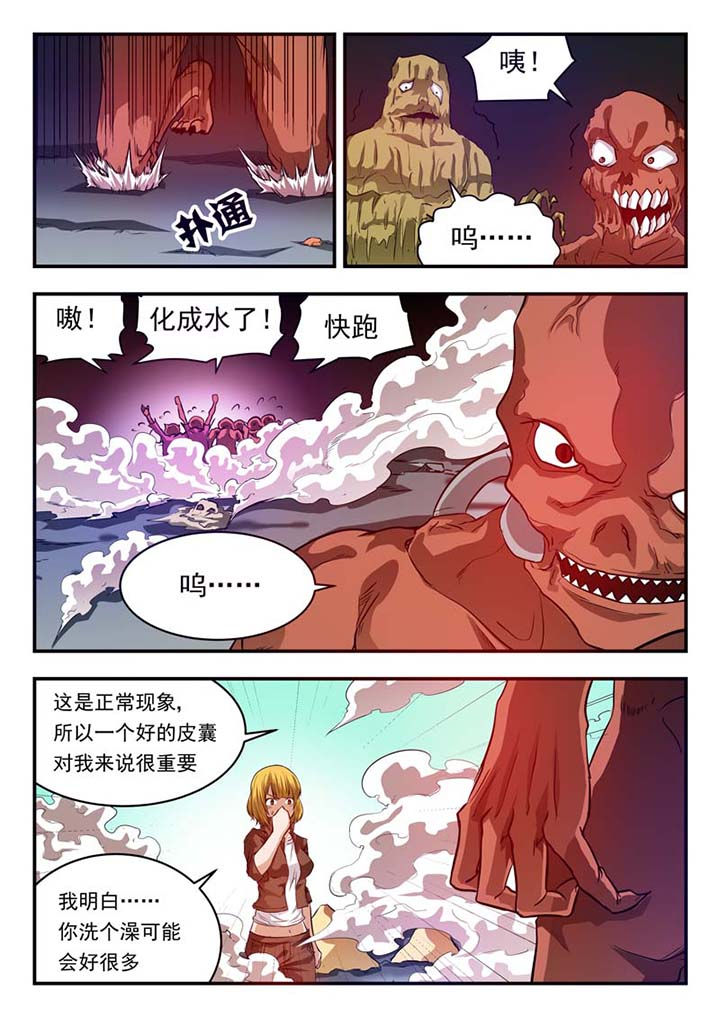 特派阴阳官有声小说在线收听漫画,第34章：2图