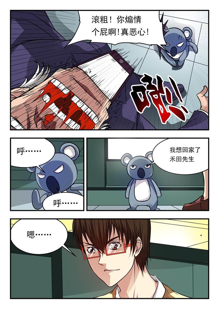 阴阳路漫画,第94章：1图