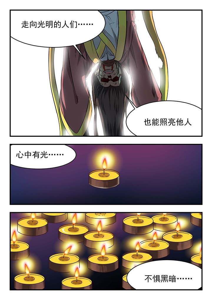 阴阳特产漫画,第141章：2图