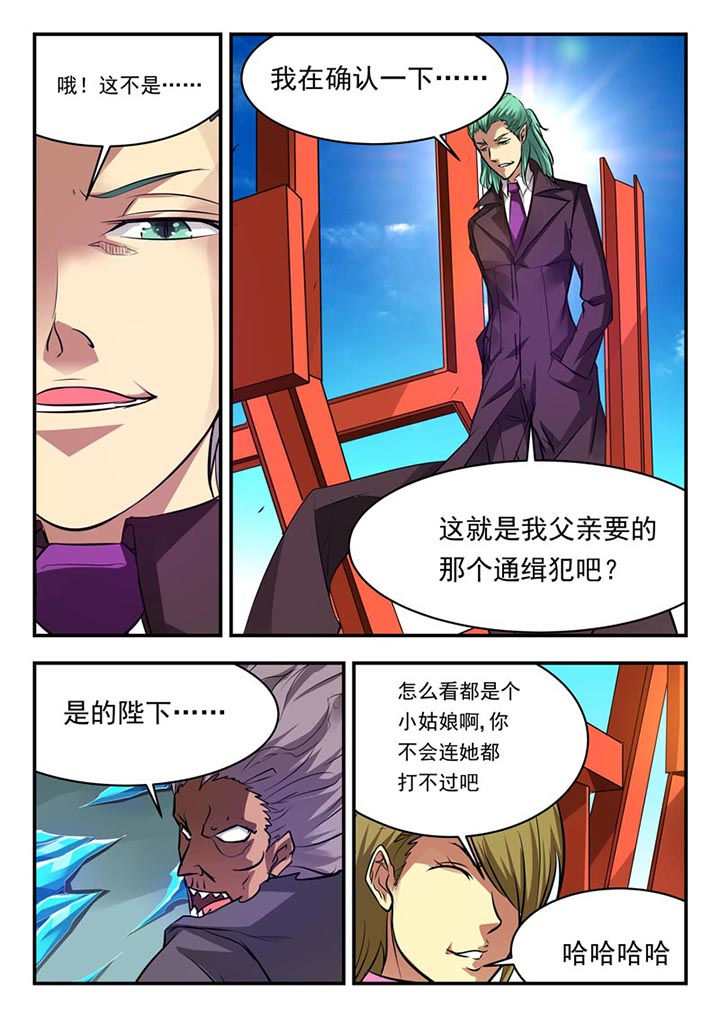 阴阳特性指的是什么漫画,第83章：1图