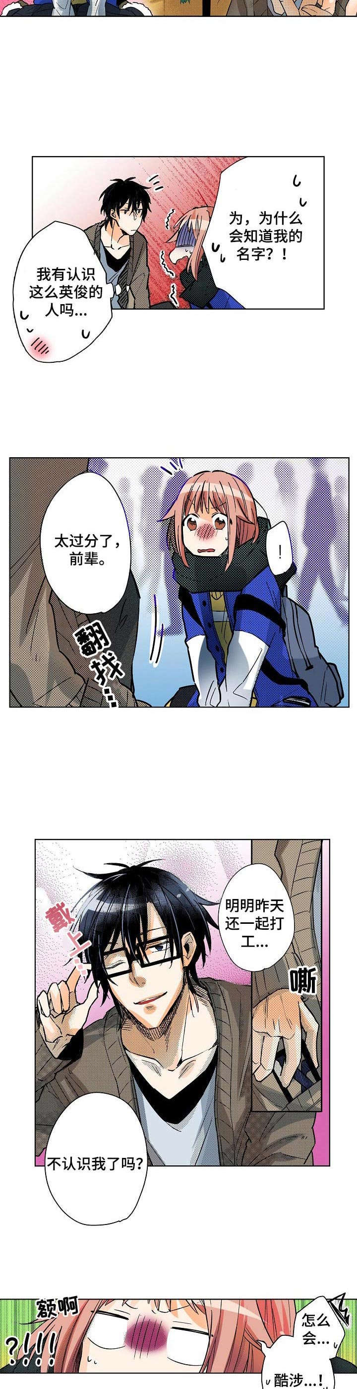 对我有影响的作文600字漫画,第2章：同人展2图