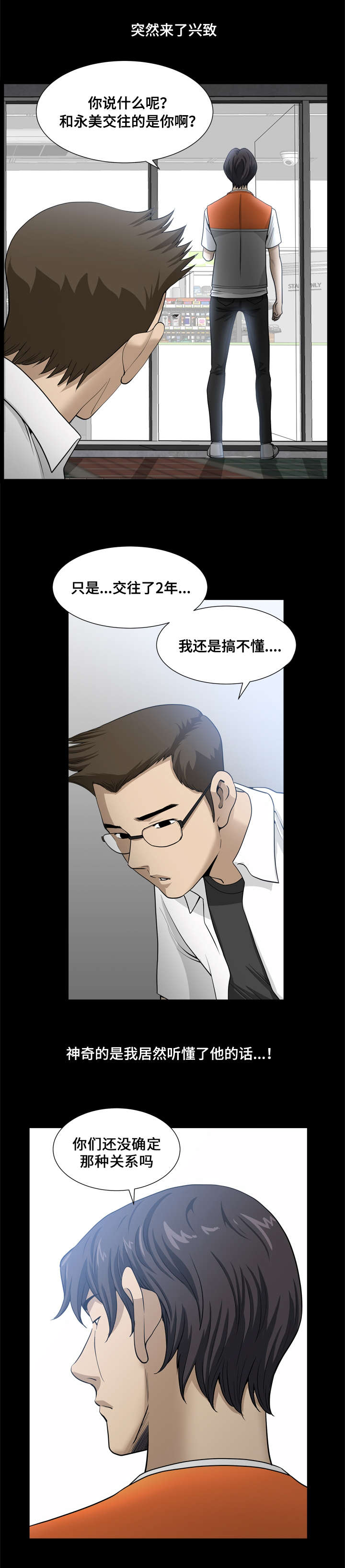 双重户口怎么处理漫画,第37章：才会变乖2图