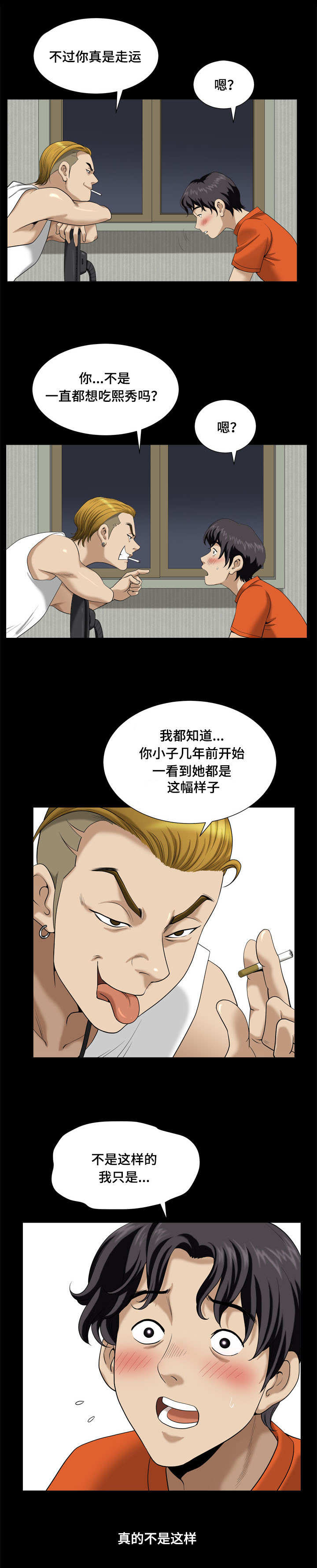 双重户口怎么处理漫画,第3章：影片1图