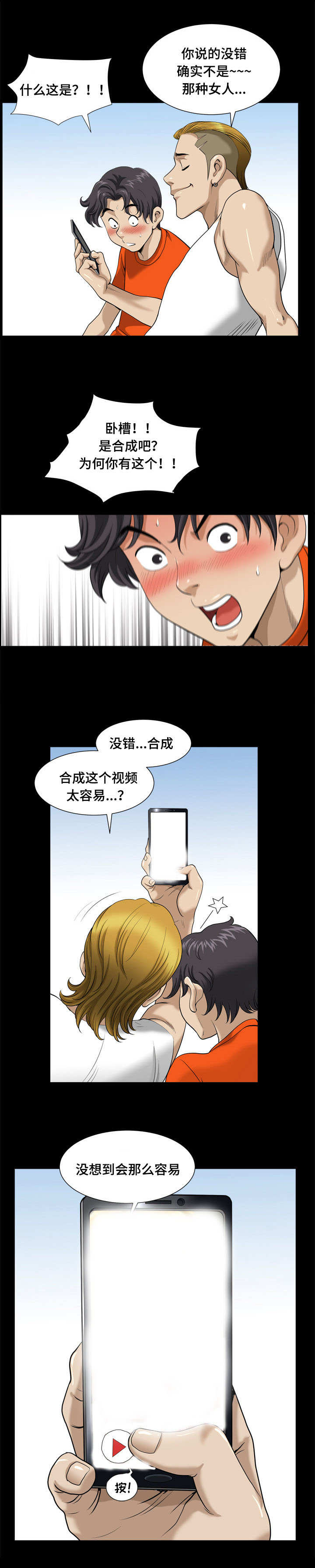 双重恶魔 完整版在哪儿看漫画,第5章：视频1图