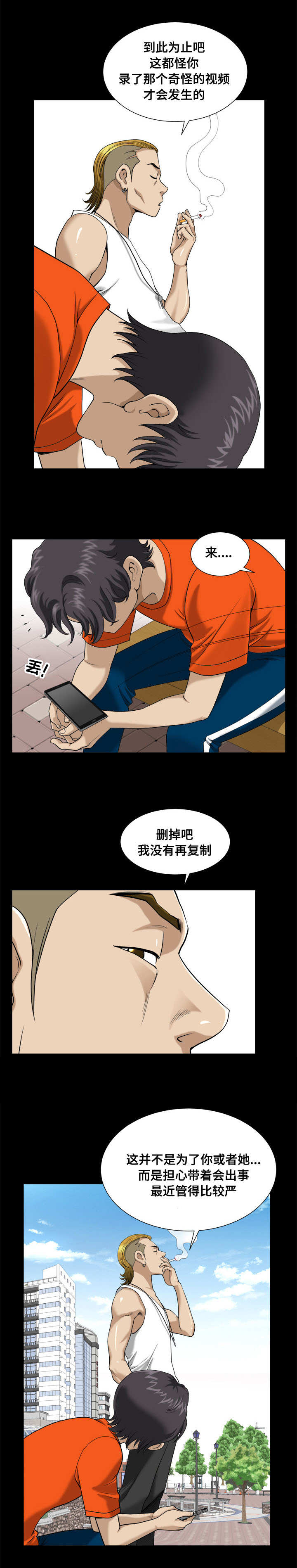 双重人格一恶一善漫画,第6章：黑化2图