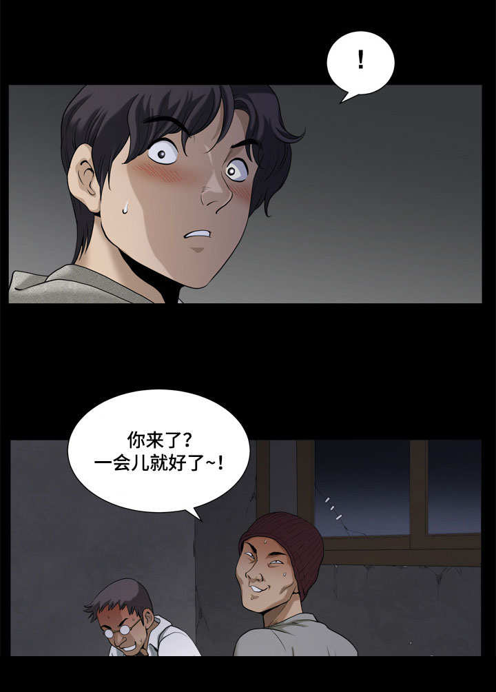 双重二次根式漫画,第12章：混混的窝点2图