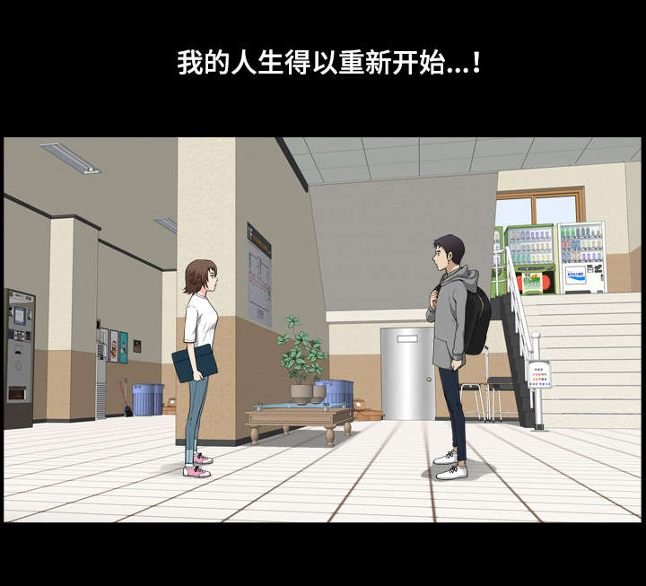 双重恶徒漫画,第33章：保密2图