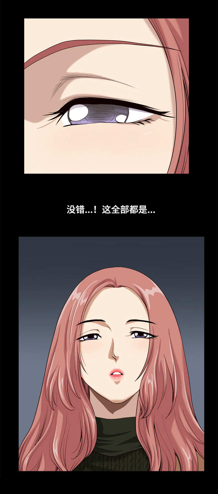 双重否定词漫画,第20章：告白1图