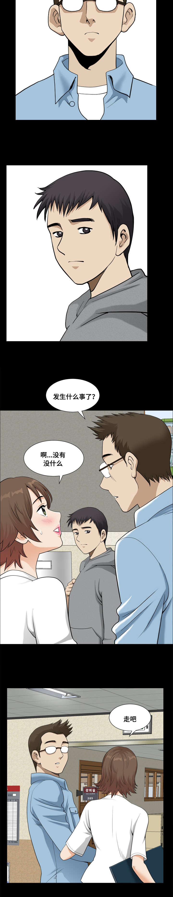 双重人格恶女漫画,第33章：保密2图