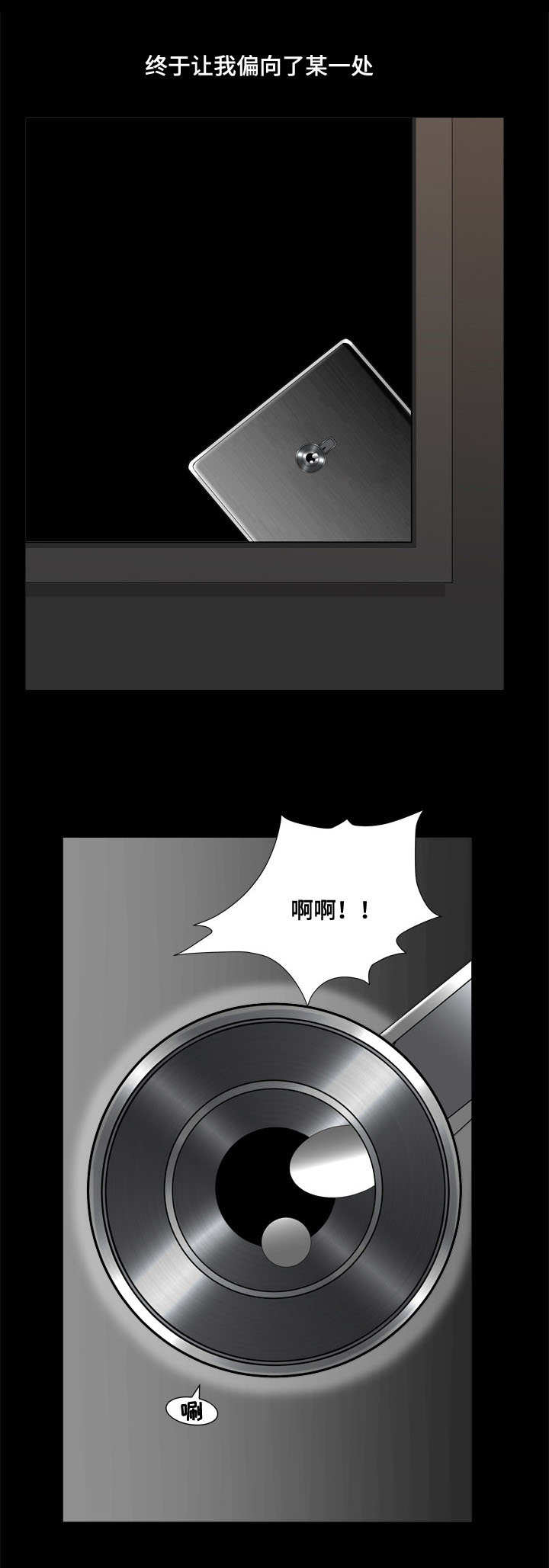 双重报复人格漫画,第2章：拍照2图