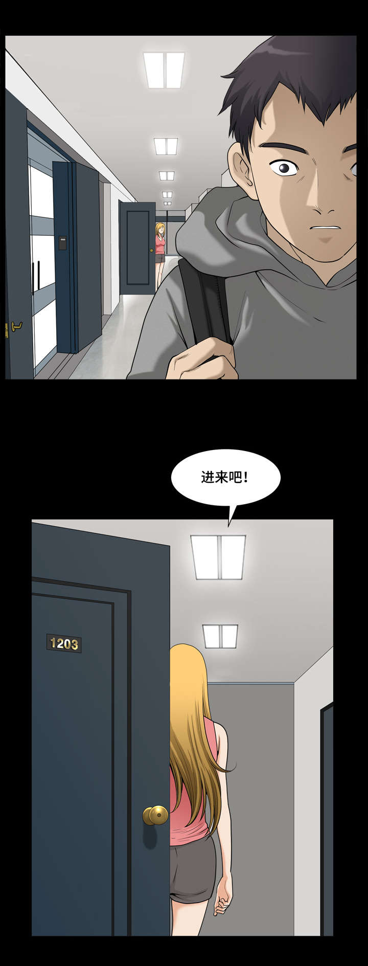 双重报复人格漫画,第32章：龌龊的家伙2图