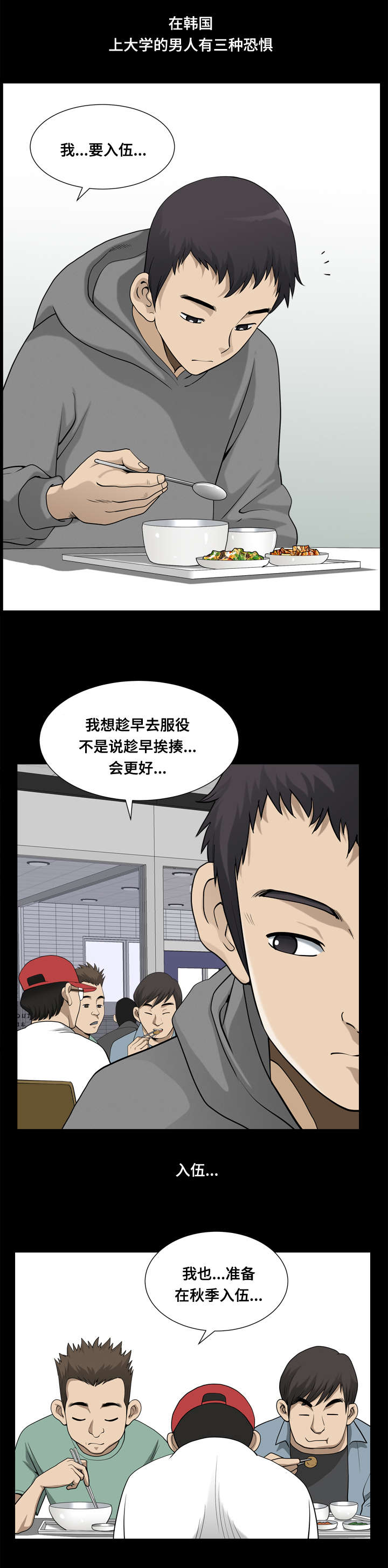 双重人格恶人漫画,第35章：离开地狱1图