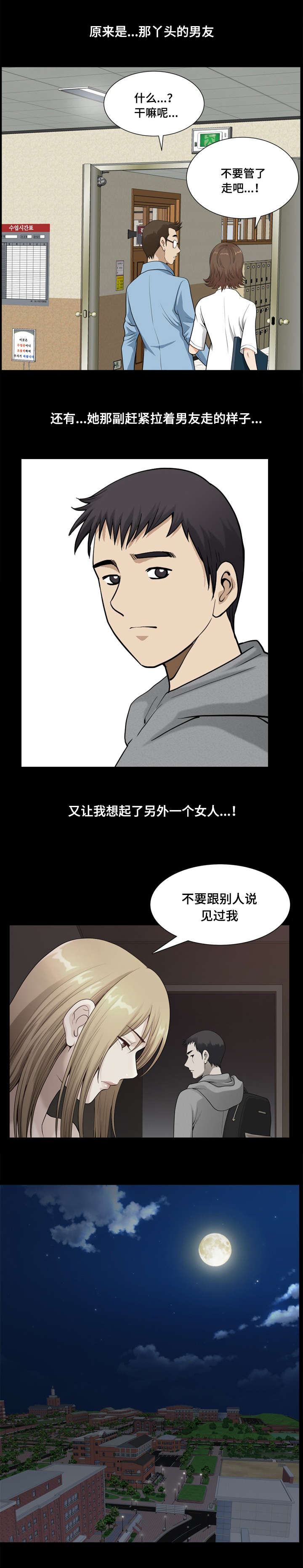 双重所有格漫画,第33章：保密1图