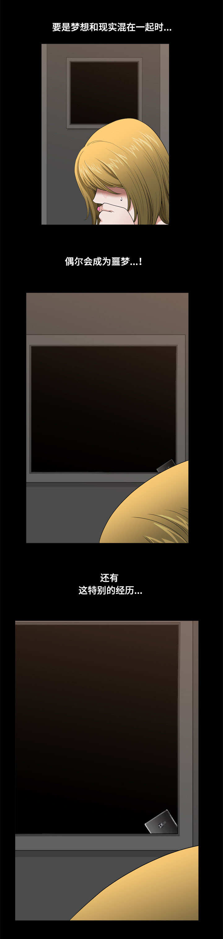 双重报复人格漫画,第2章：拍照1图