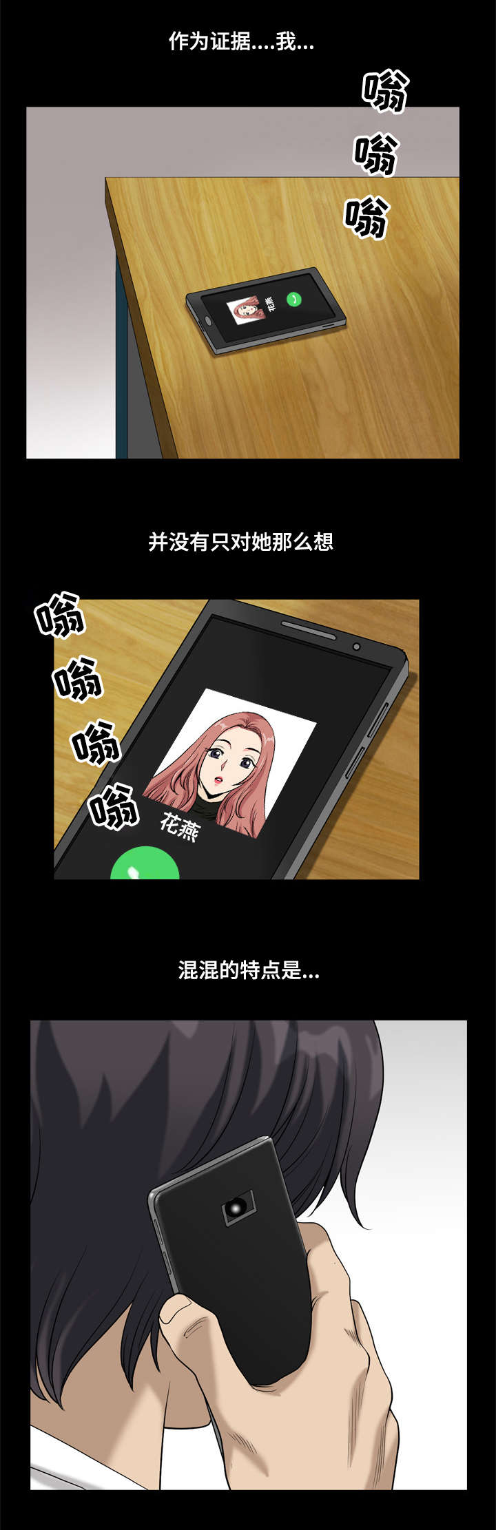 双重否定词漫画,第27章：瞬间完蛋1图