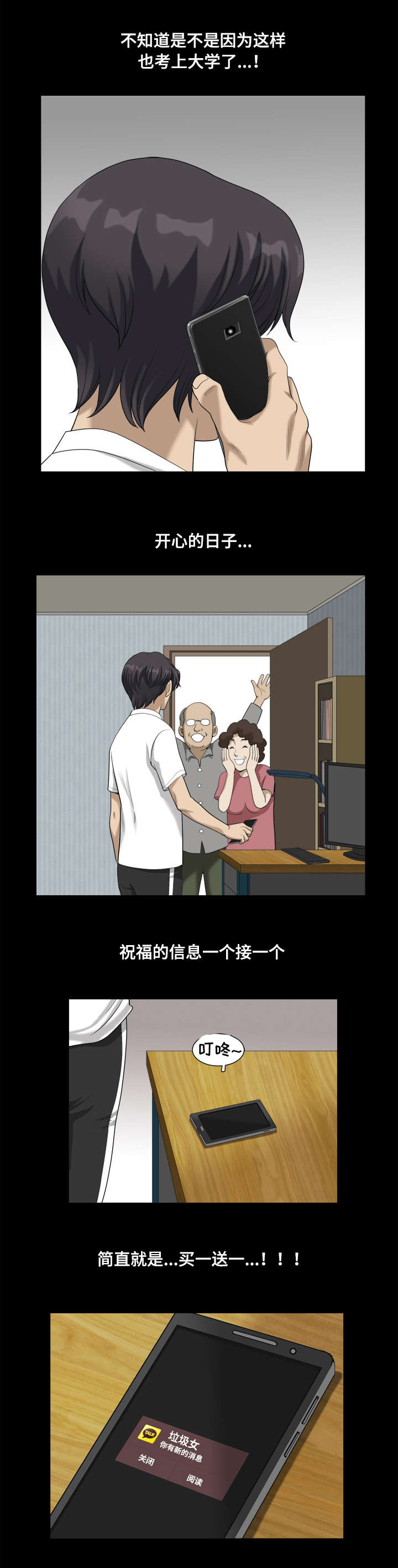 双重人格恶人漫画,第24章：重新交往2图