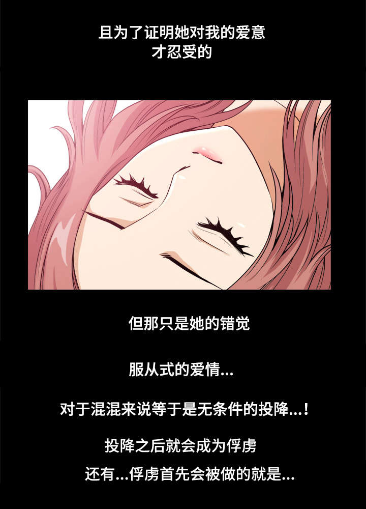 双重人格恶人漫画,第22章：顶级混混2图