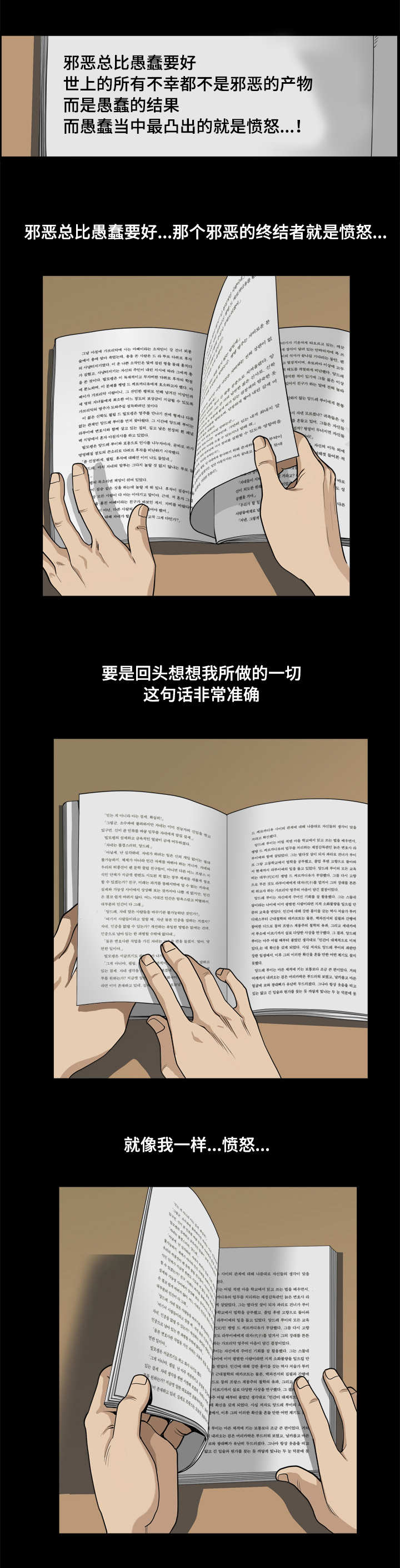 双重人格恶女漫画,第16章：逃跑2图