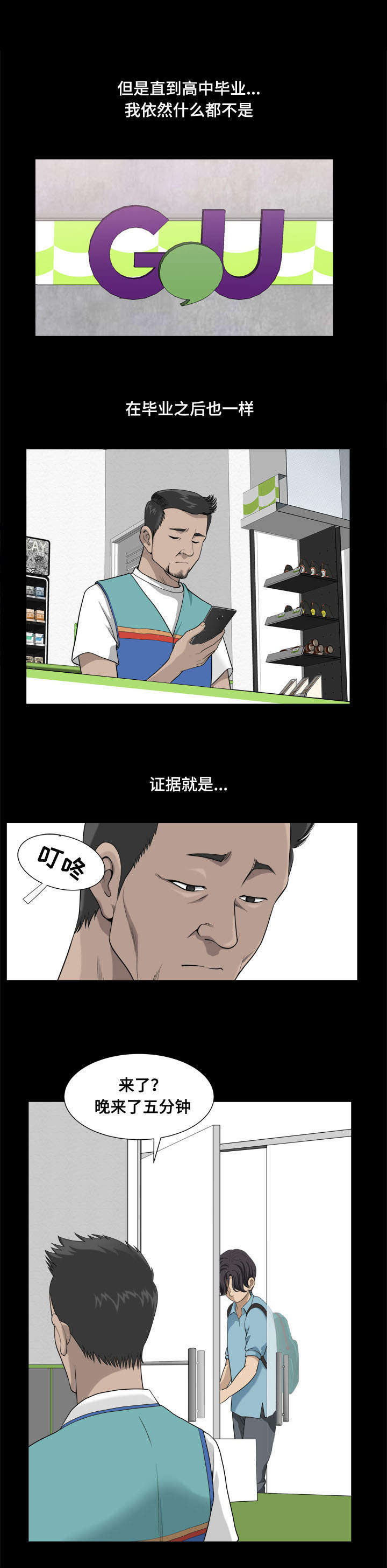 双重恶魔在线观看漫画,第1章：特别原因1图