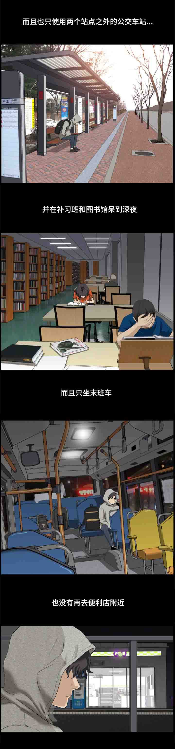 双重二次根式化简技巧漫画,第11章：满足你的心愿2图