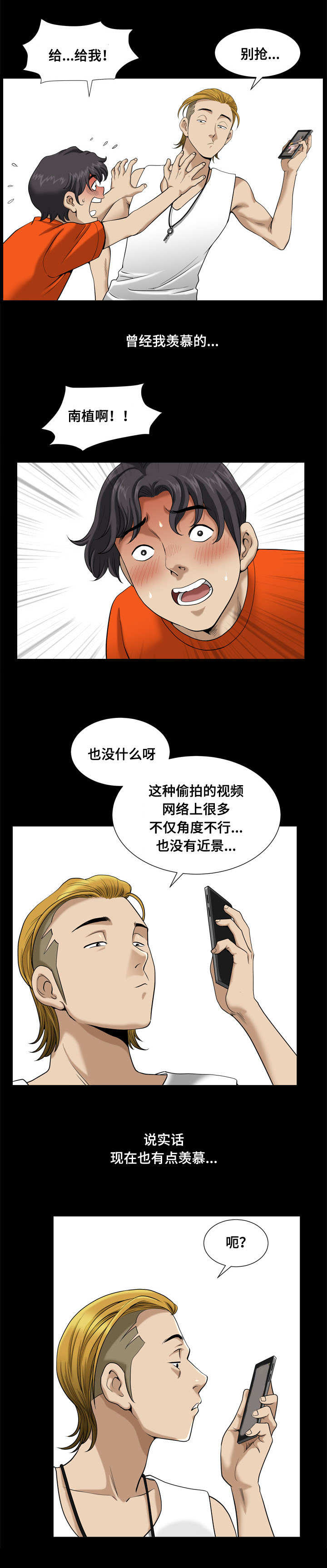 双重户口怎么处理漫画,第3章：影片2图