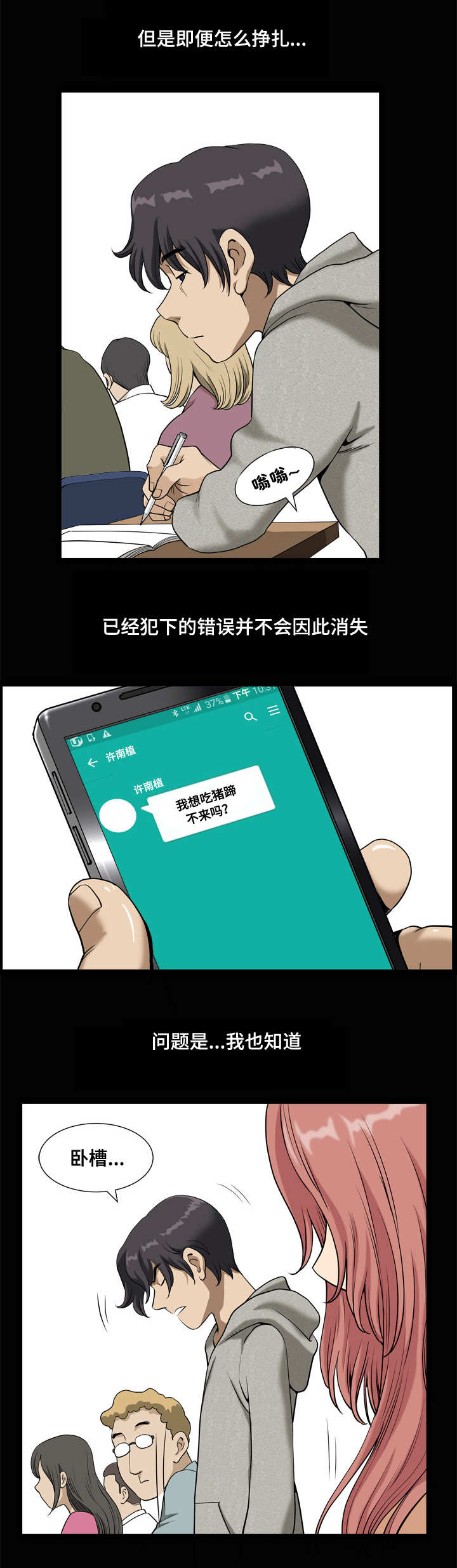 双重恶毒背叛小说漫画,第16章：逃跑2图