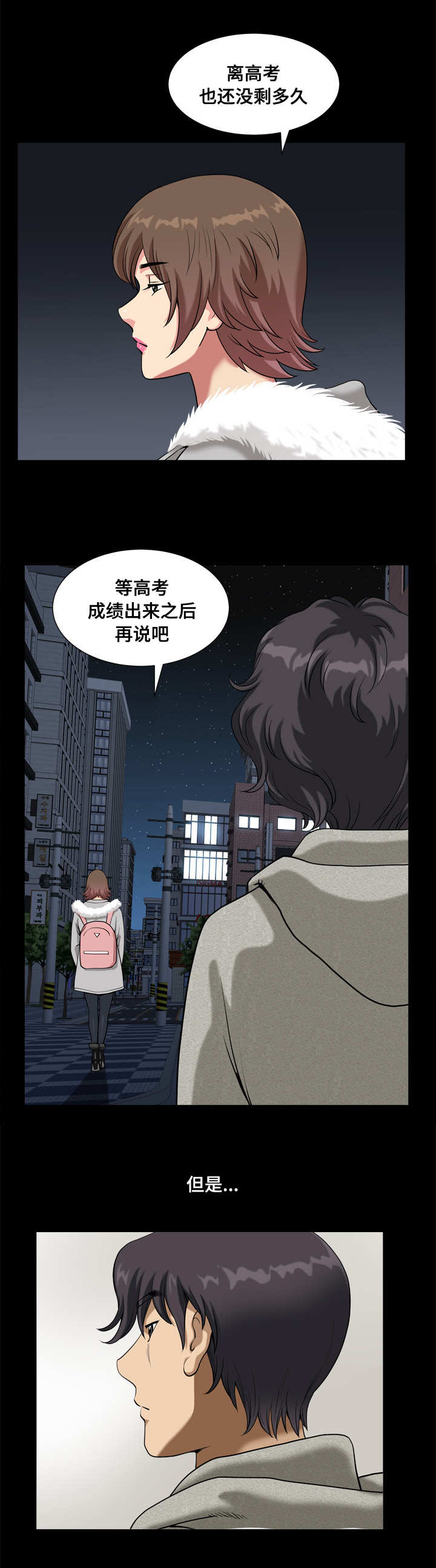 双重幻想完整版在线观看漫画,第19章：花燕1图