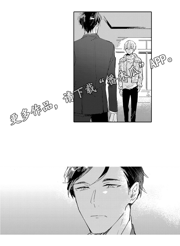 恶之仇漫画,第5章：仇恨1图