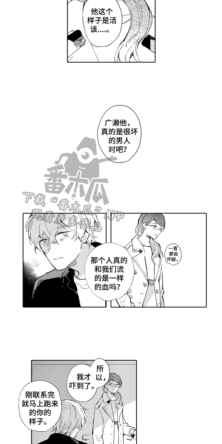 恶之花韩剧在线观看完整版免费韩剧tv漫画,第20章：坏男人2图