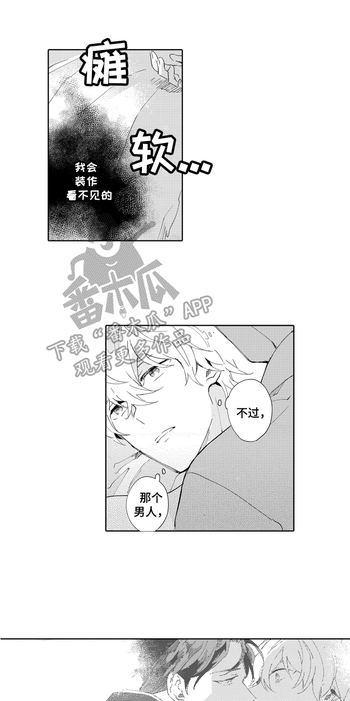 恶人传漫画,第13章：同龄2图