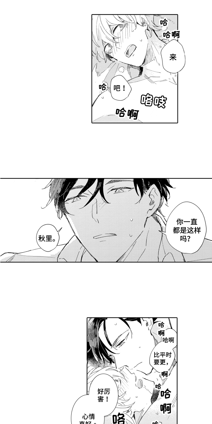 恶之花演员表漫画,第10章：勉强1图