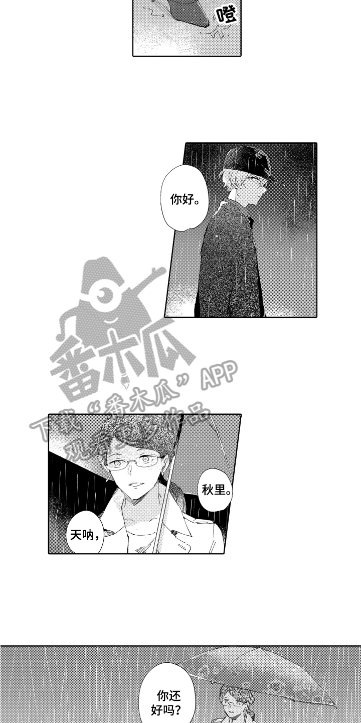 恶之仇漫画,第14章：预测结局2图