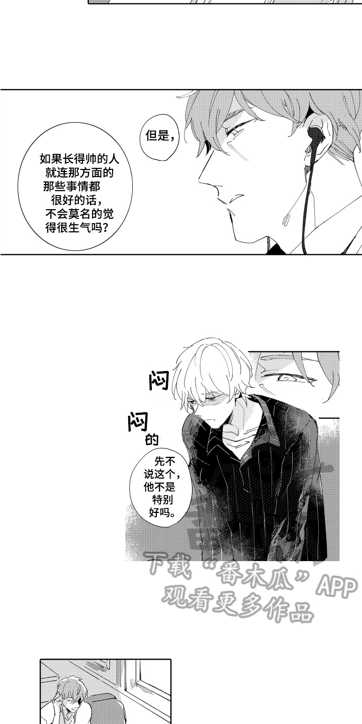 恶之花演员表漫画,第12章：证据充足1图